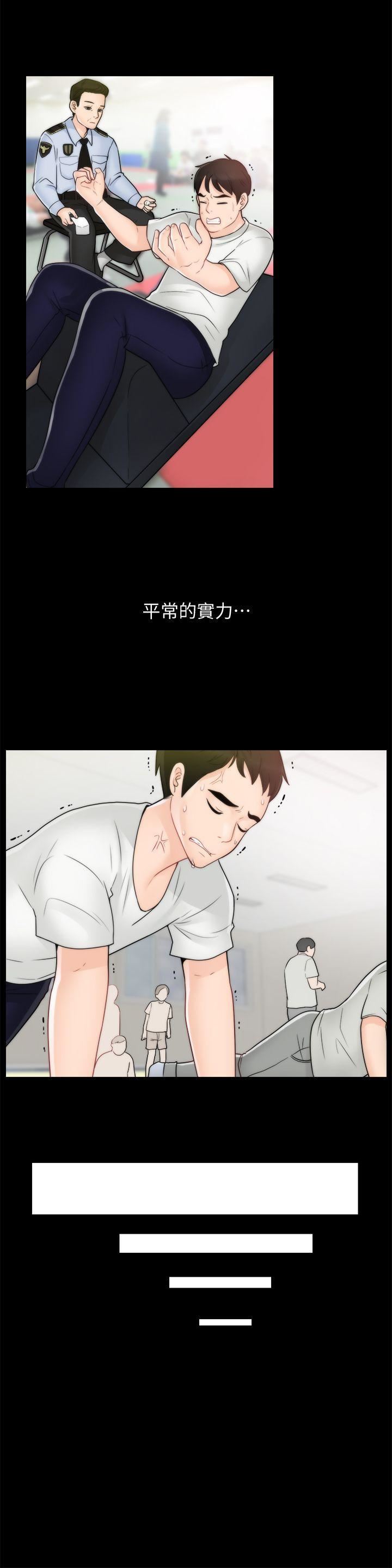 偷偷愛第45話-她發現瞭嗎?!