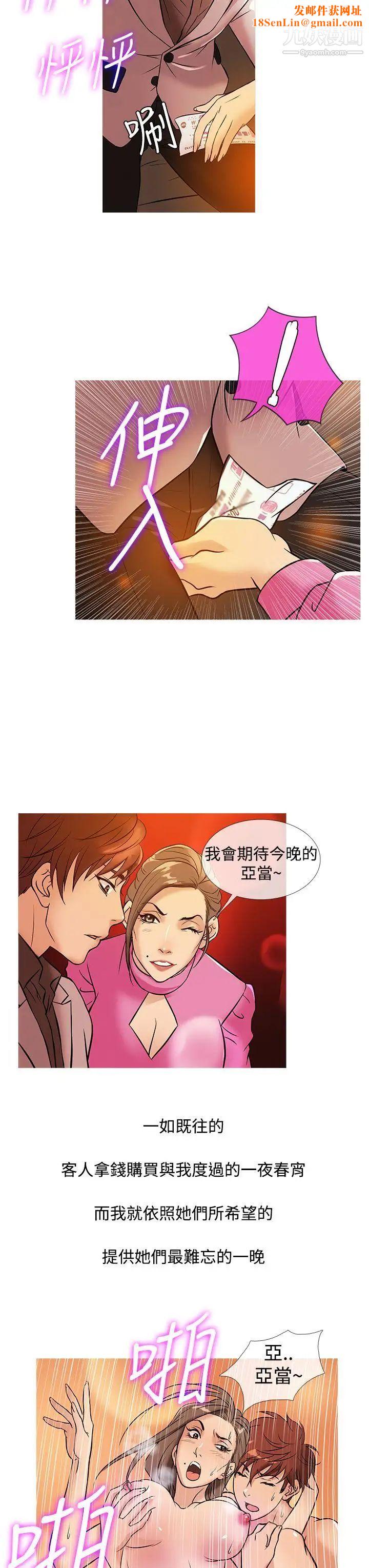 鸭王[无删减]第31话
