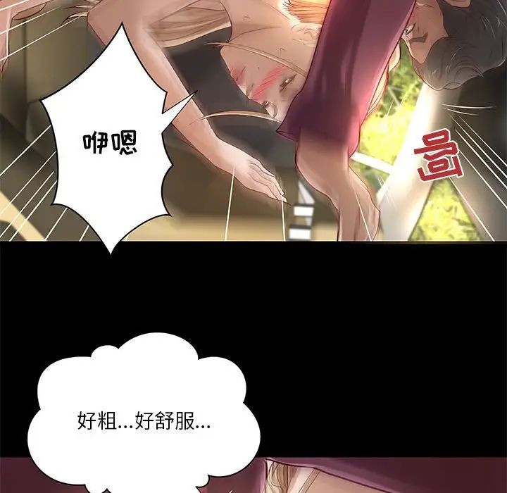 小說家的曖昧第24話