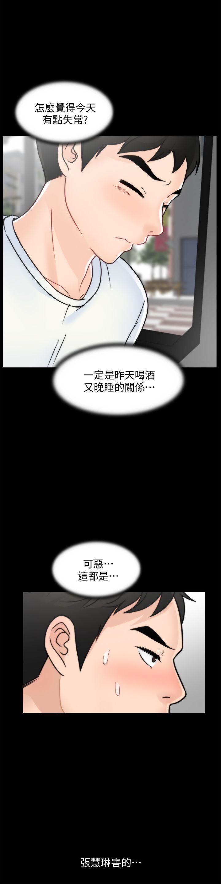 偷偷爱第45话-她发现瞭吗?!