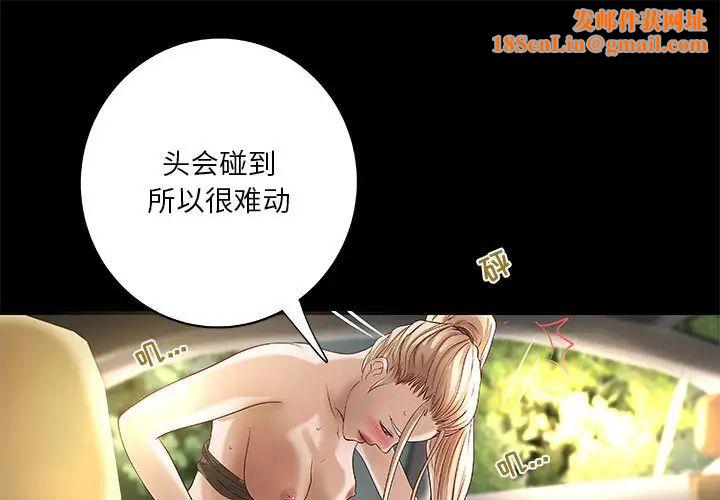 小说家的暧昧第25话