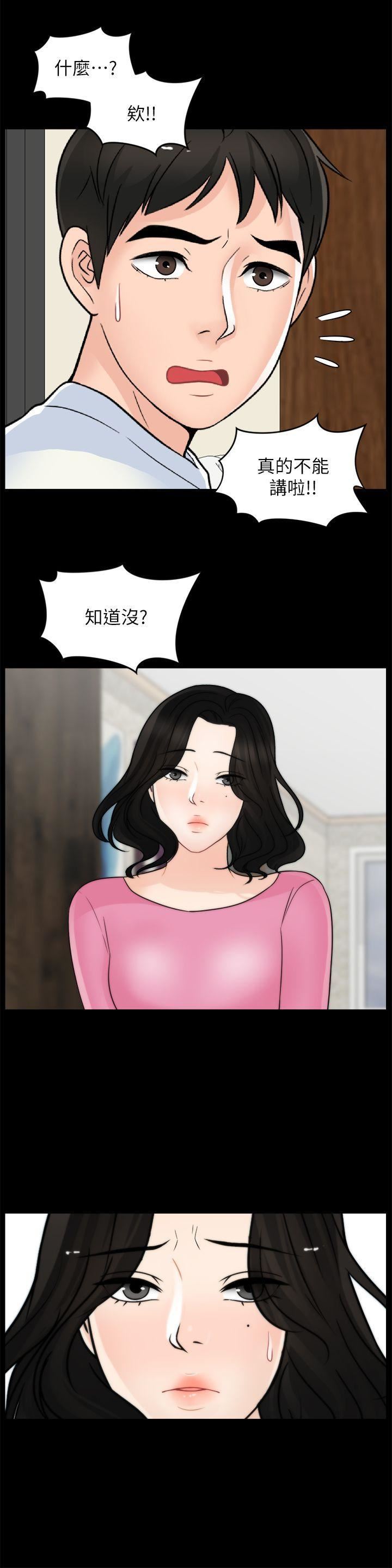 偷偷爱第45话-她发现瞭吗?!