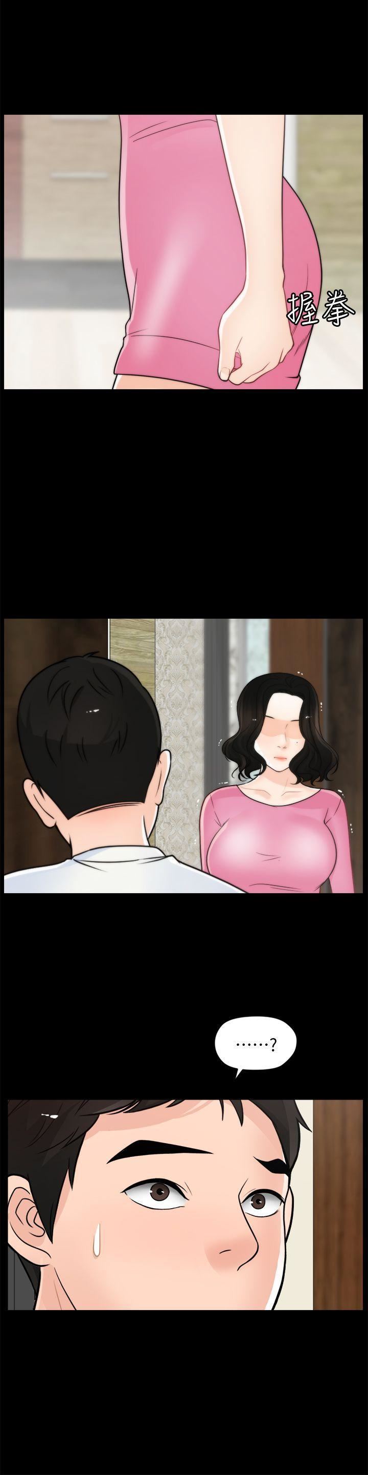 偷偷爱第45话-她发现瞭吗?!