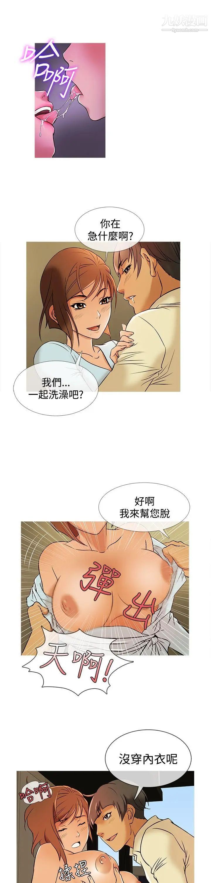 鸭王[无删减]第32话