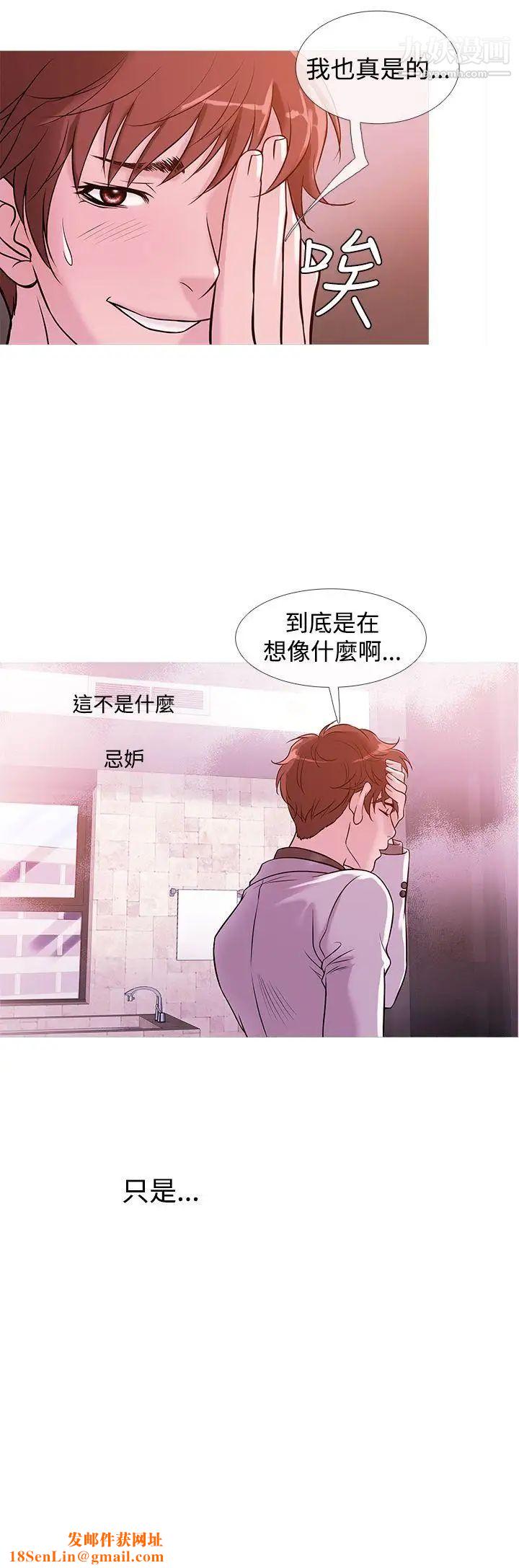 鸭王[无删减]第32话