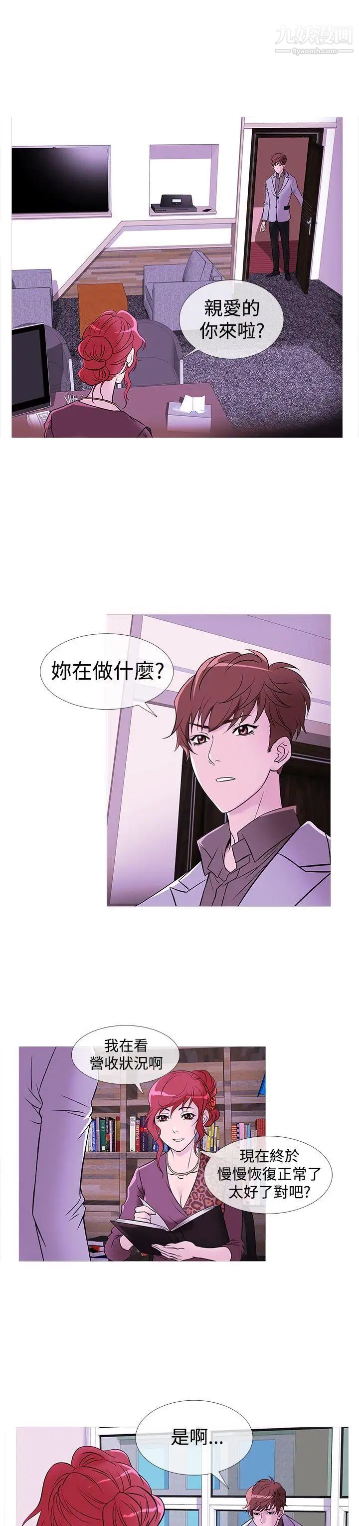 鸭王[无删减]第32话