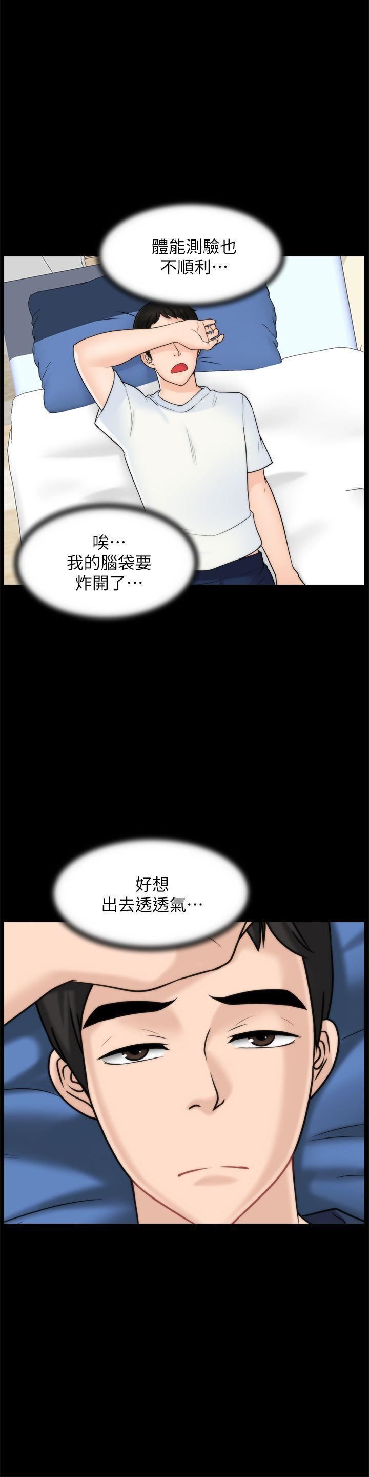 偷偷愛第46話-姐姐的嫉妒心