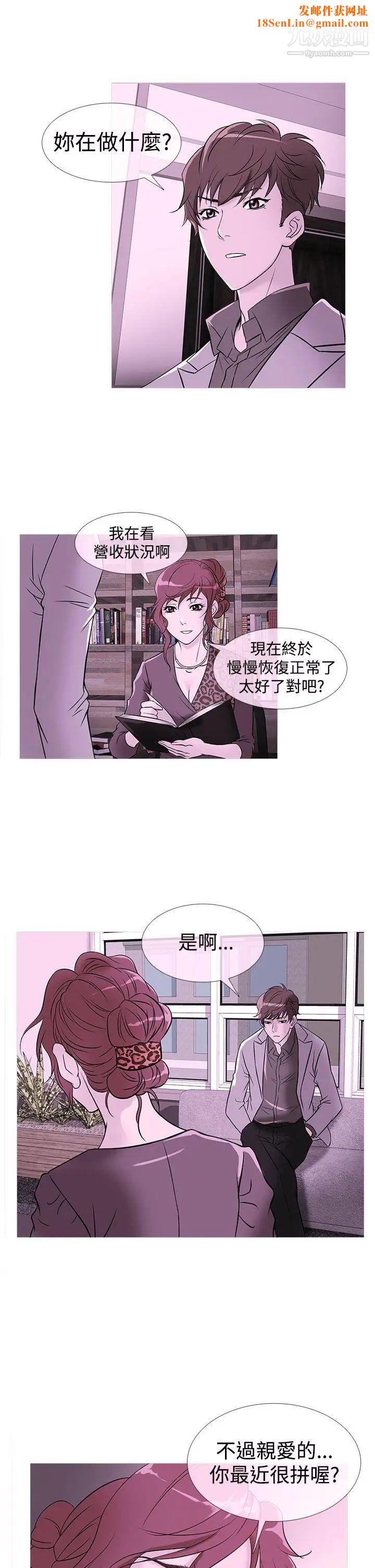鸭王[无删减]第33话