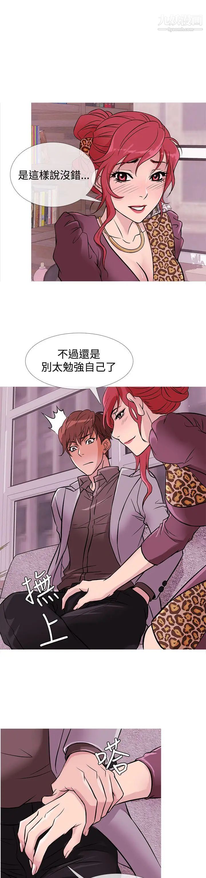 鸭王[无删减]第33话