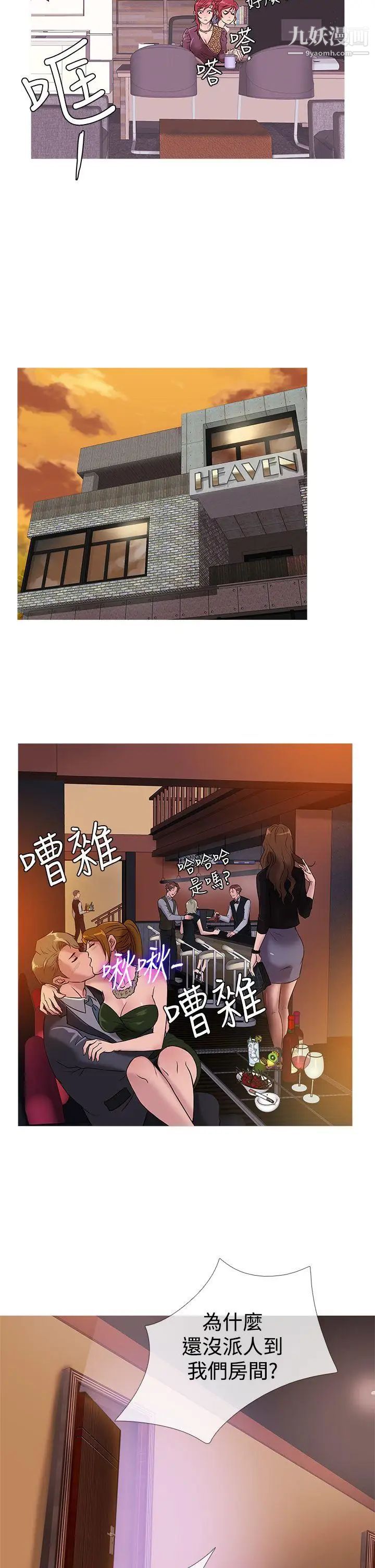 鸭王[无删减]第33话