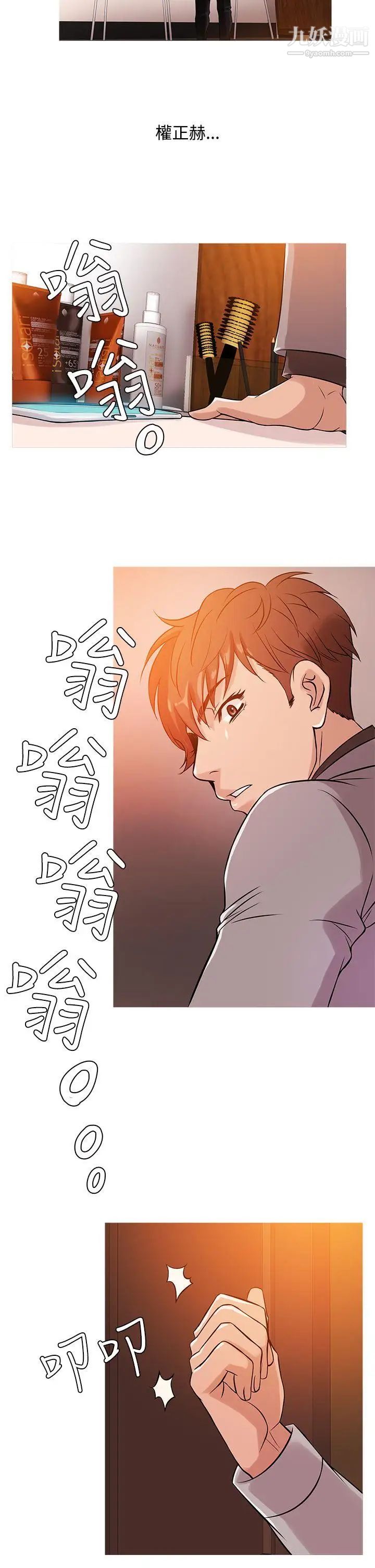 鴨王[無刪減]第33話