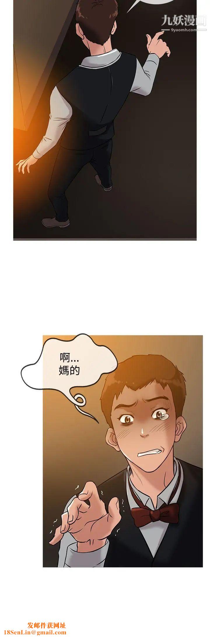 鸭王[无删减]第33话