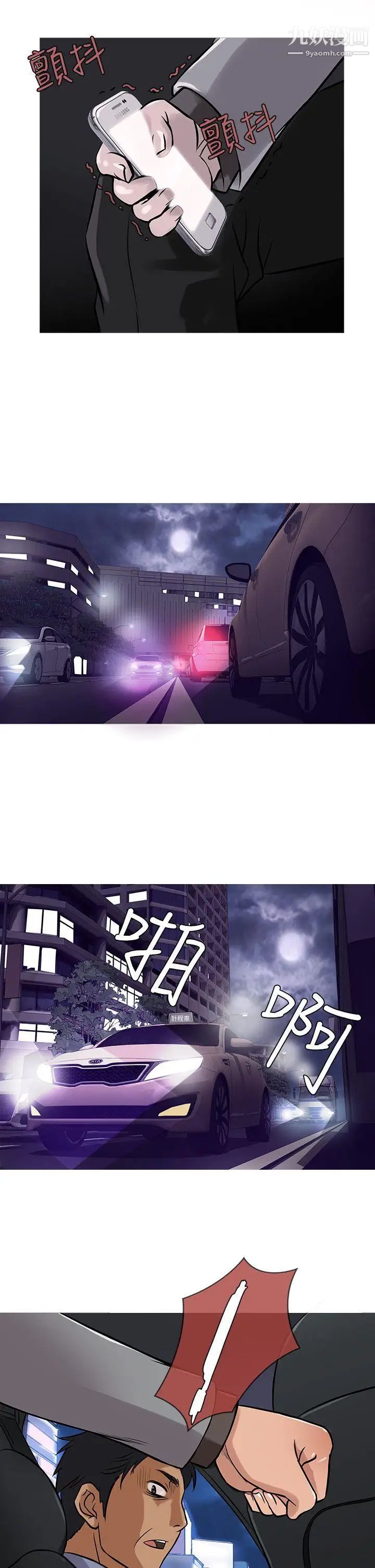 鸭王[无删减]第34话