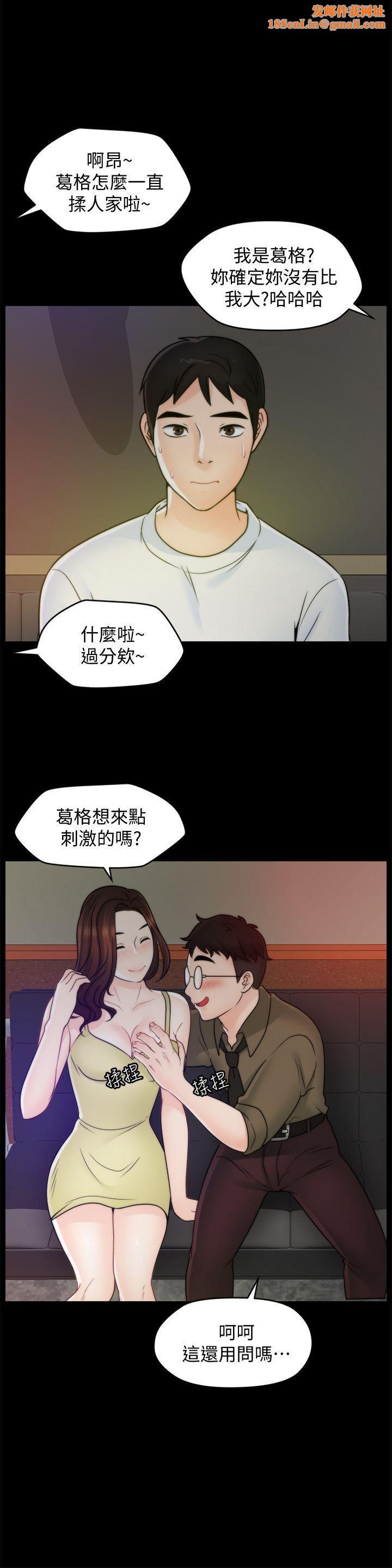 偷偷爱第47话-友振的真心