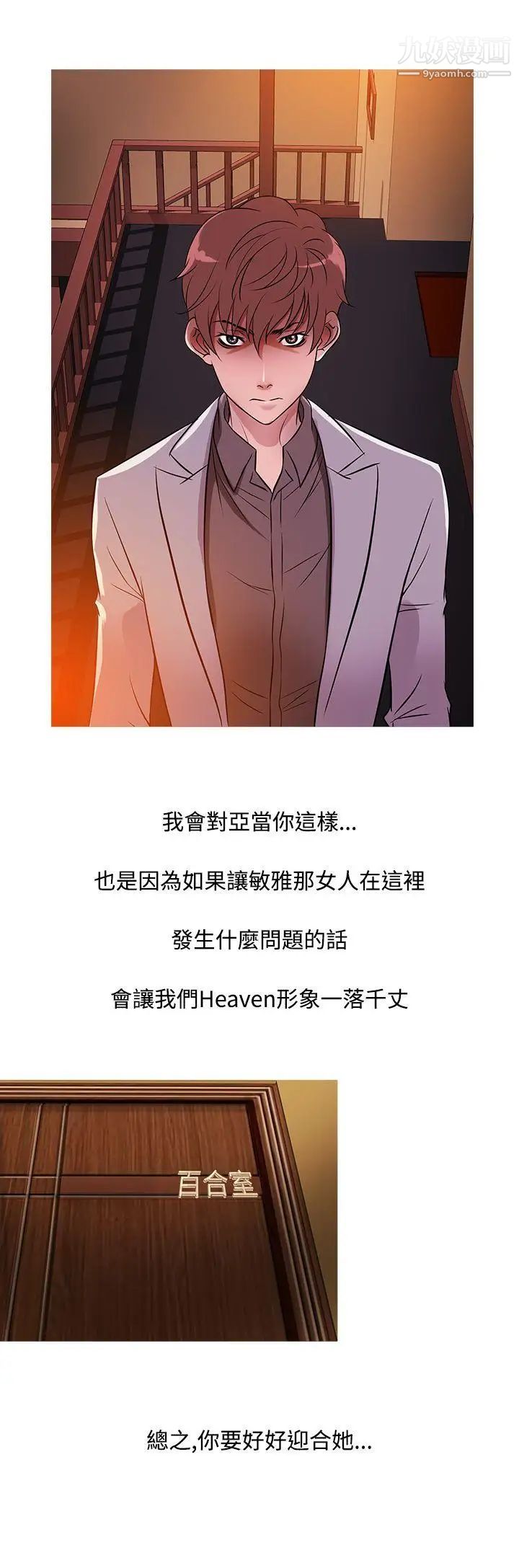 鸭王[无删减]第34话