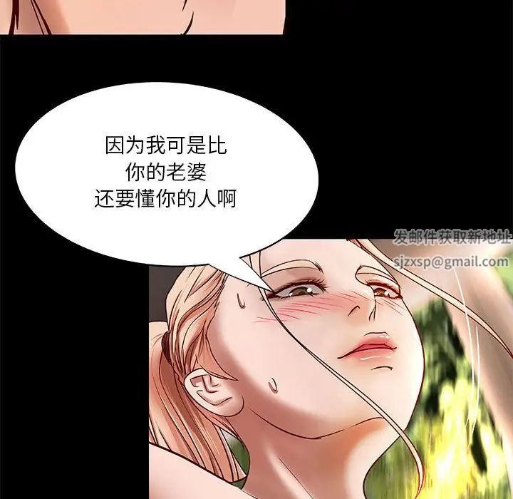 小说家的暧昧第25话