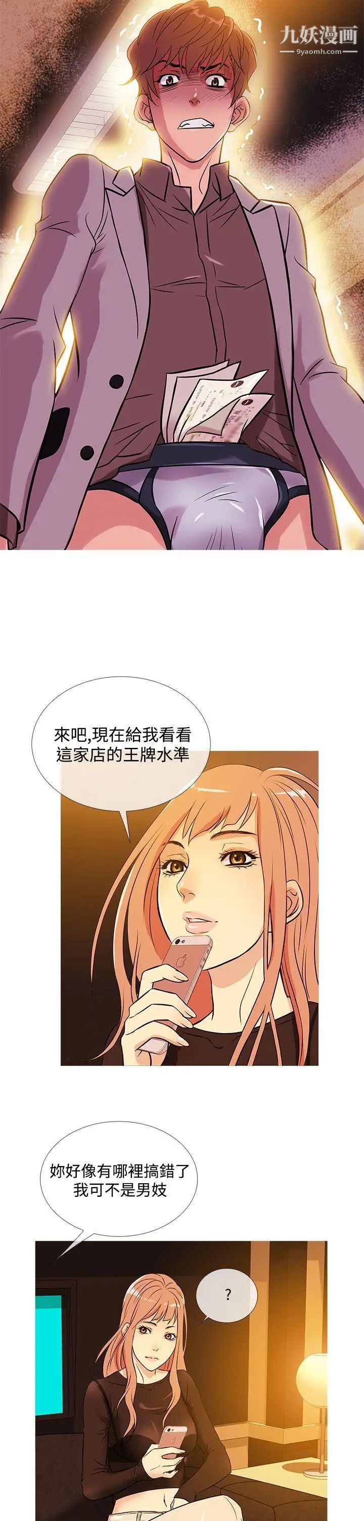 鸭王[无删减]第34话