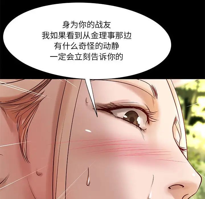 小说家的暧昧第25话