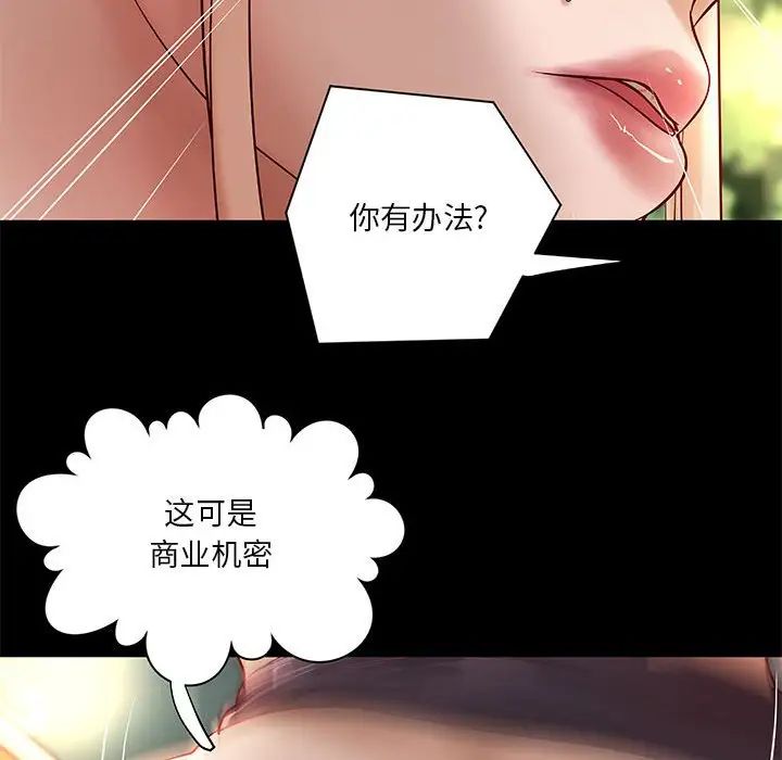小说家的暧昧第25话