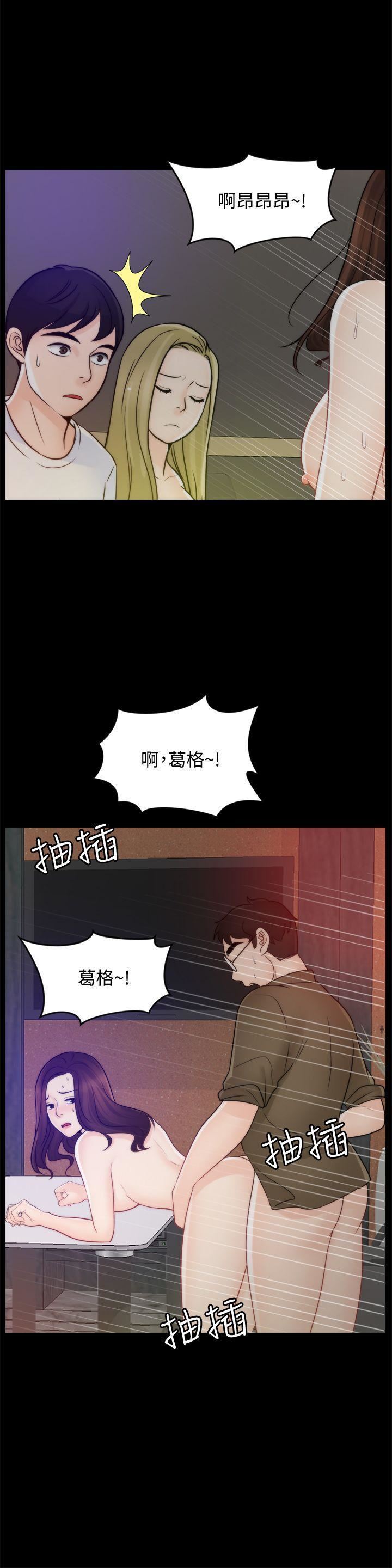 偷偷愛第48話-緊急來電