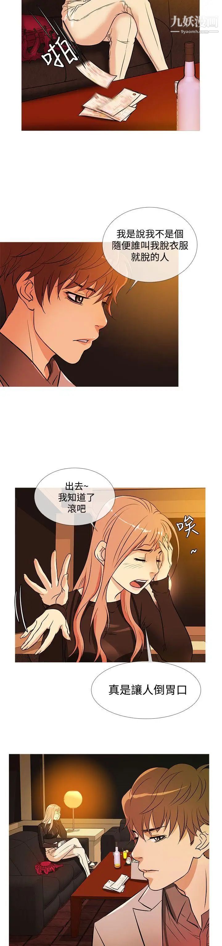 鸭王[无删减]第34话