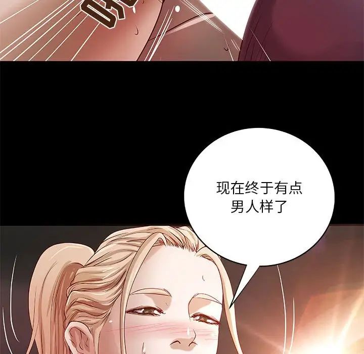 小说家的暧昧第25话