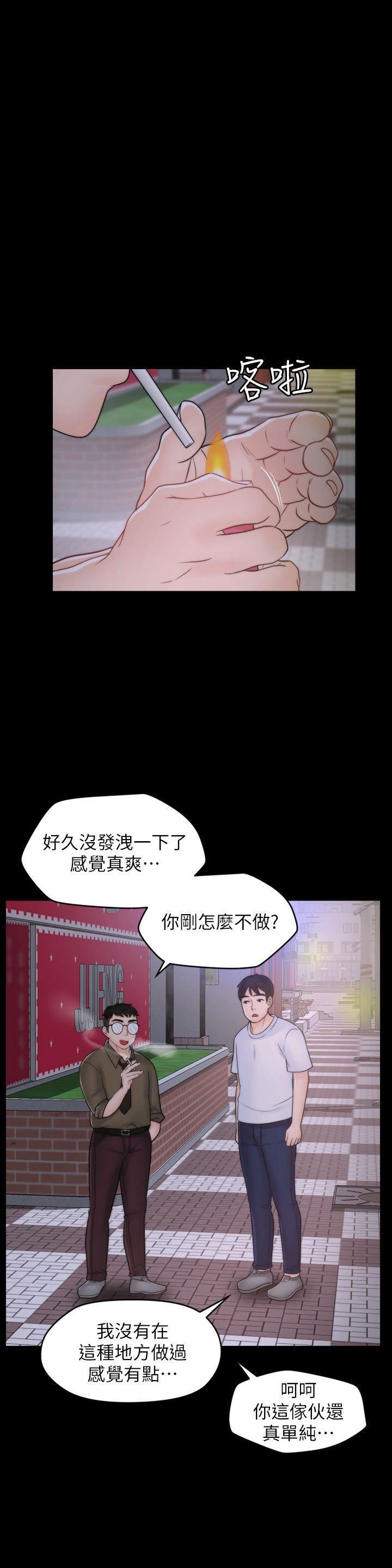 偷偷愛第48話-緊急來電
