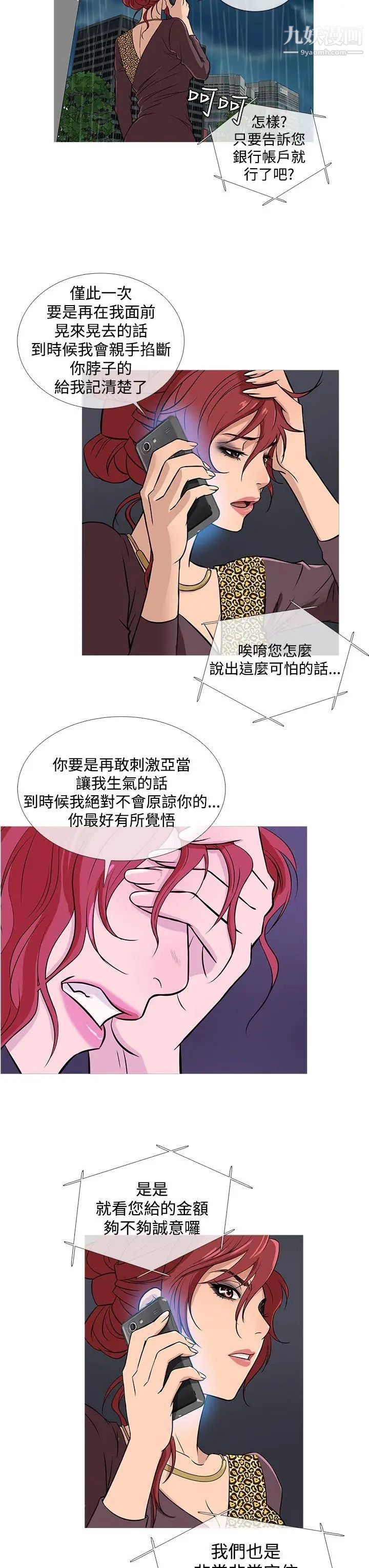 鴨王[無刪減]第35話