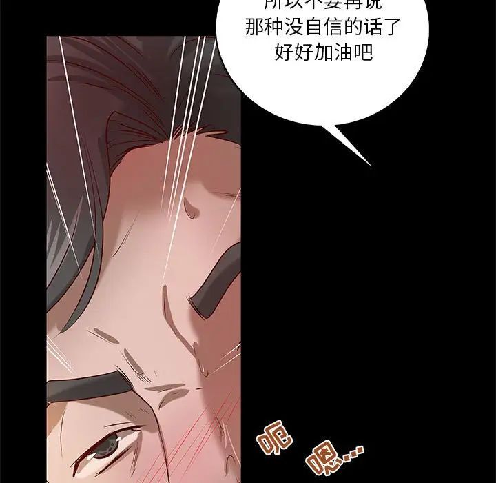 小说家的暧昧第26话