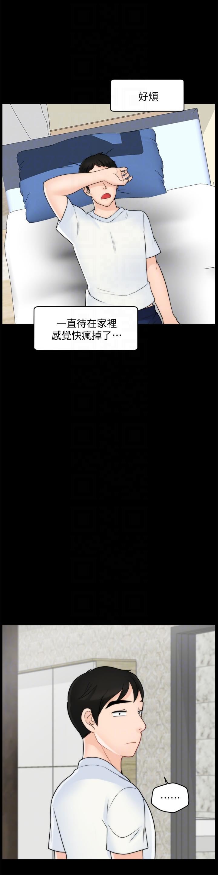 偷偷爱第48话-紧急来电