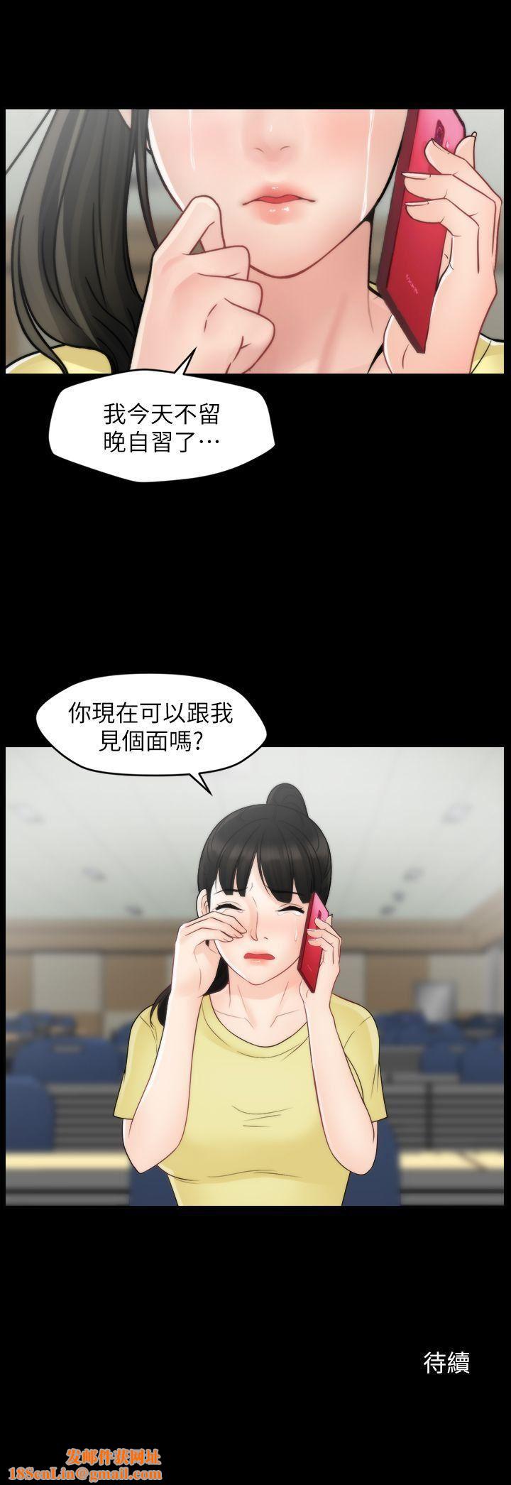 偷偷愛第48話-緊急來電