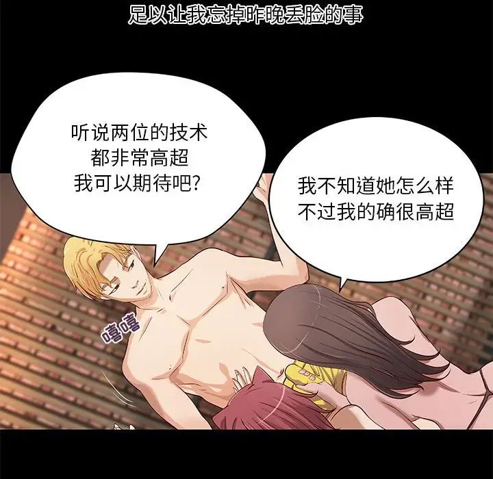 小说家的暧昧第26话