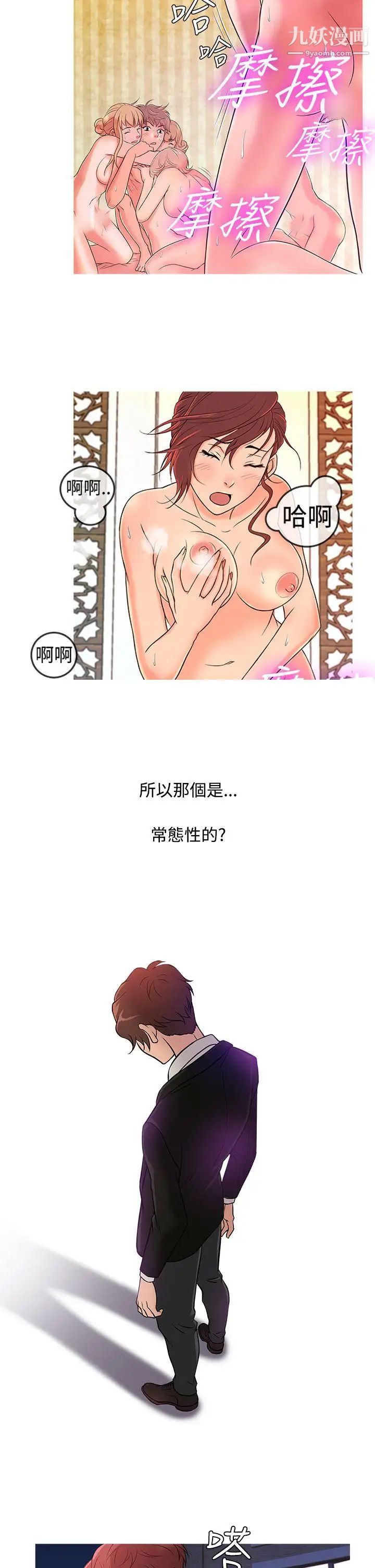 鴨王[無刪減]第36話