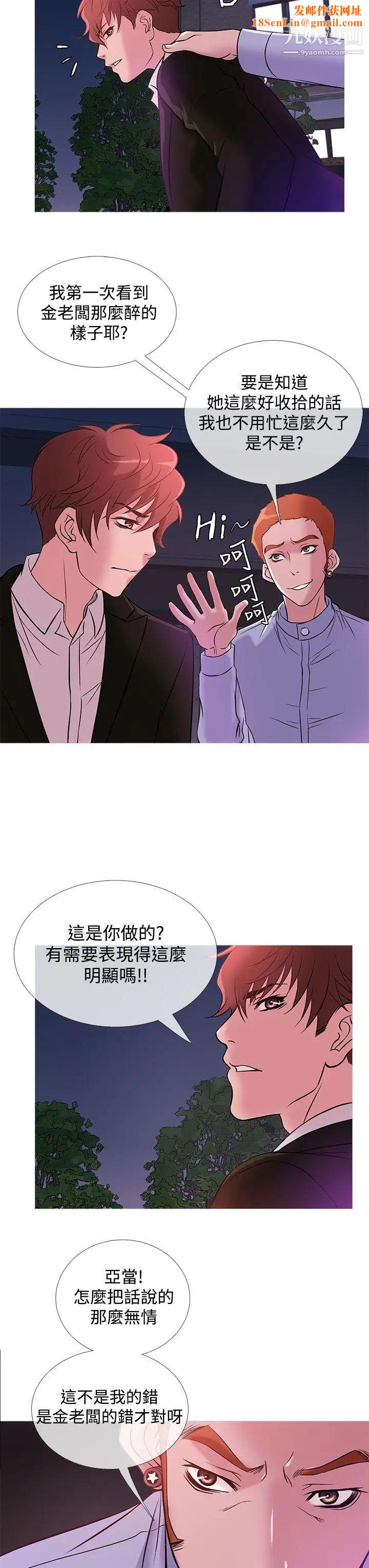 鸭王[无删减]第36话