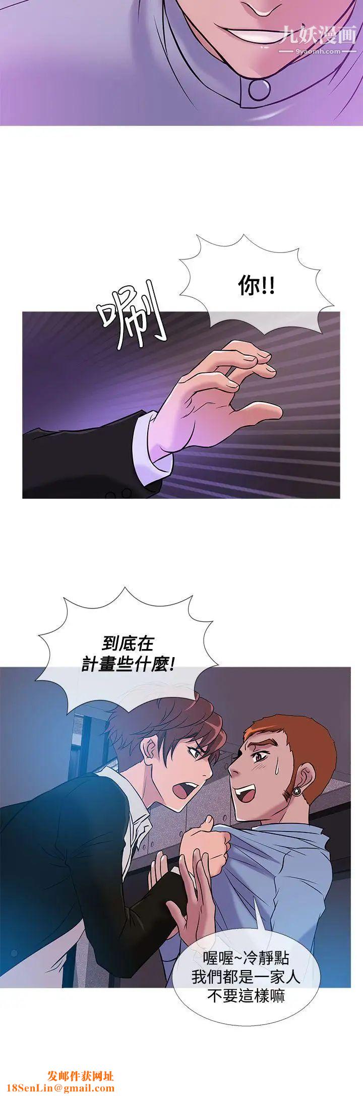 《鸭王[无删减]》第36话