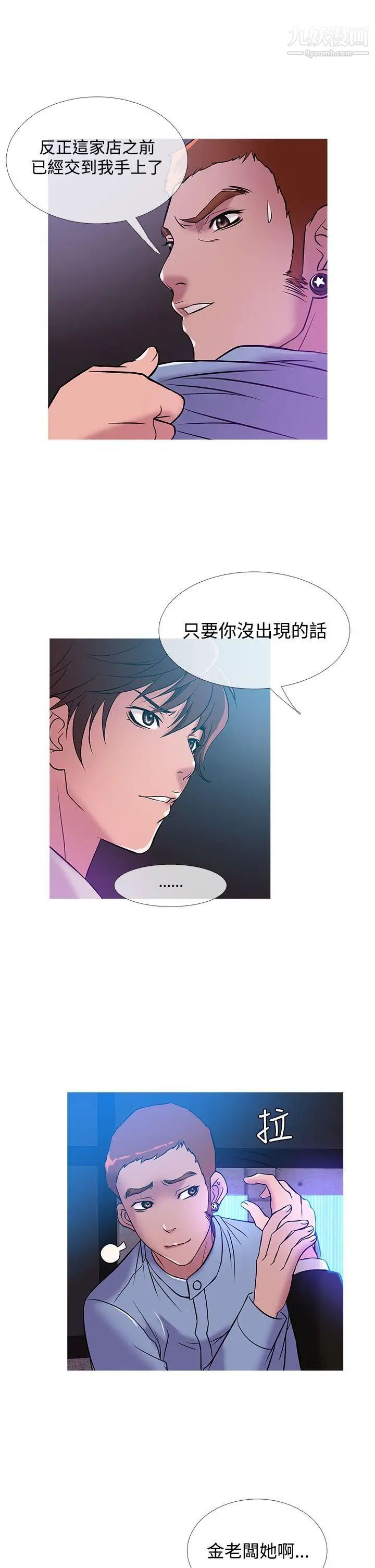 鸭王[无删减]第36话