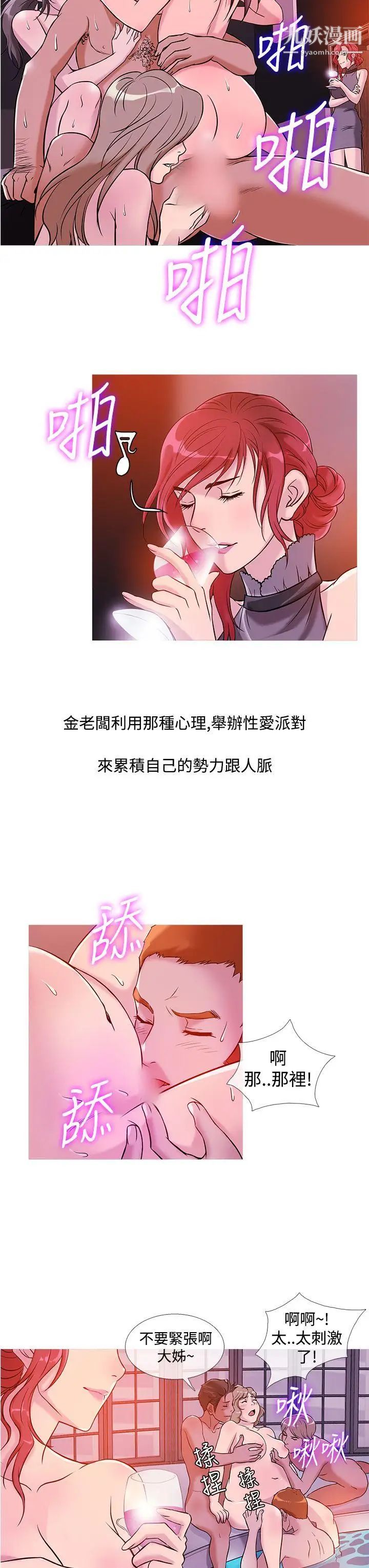 鸭王[无删减]第36话