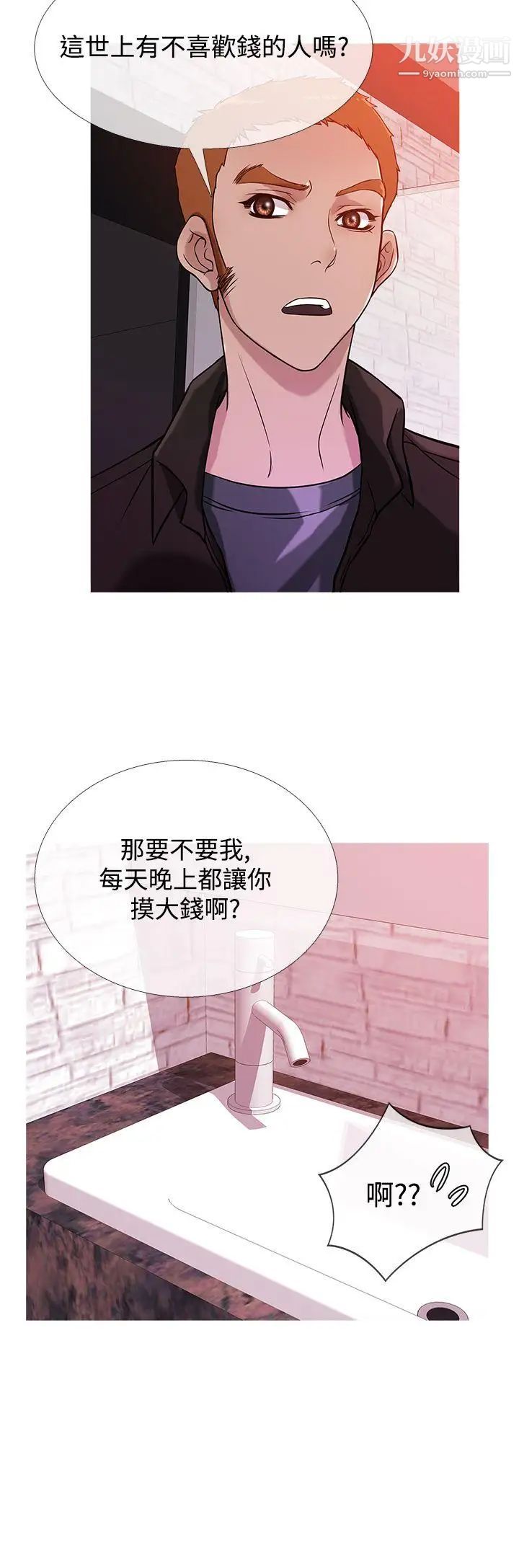 鸭王[无删减]第37话