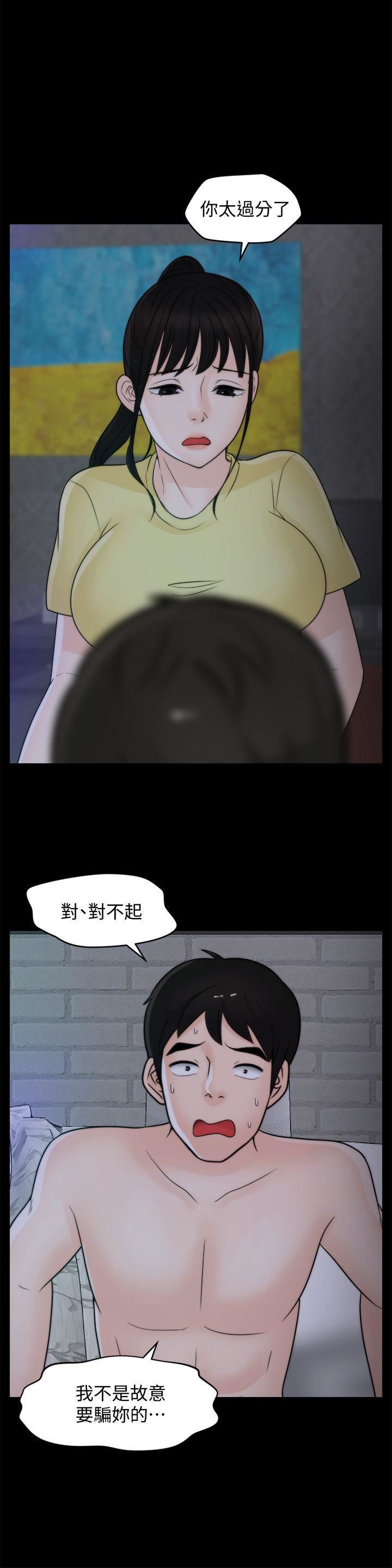 偷偷爱第49话-你跟姐姐是什么关系?
