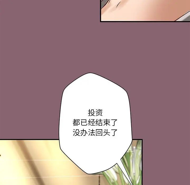 小说家的暧昧第26话
