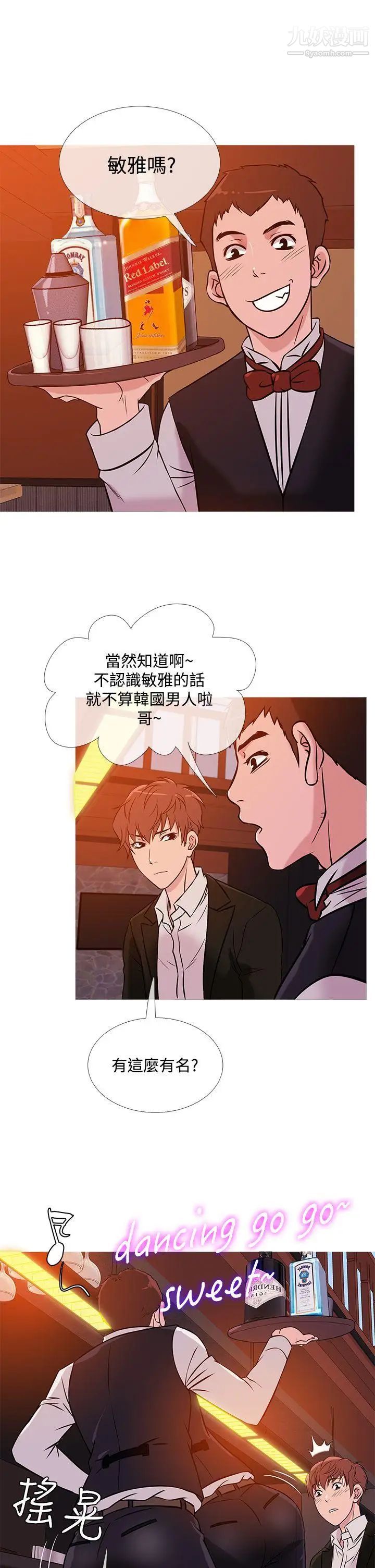 鴨王[無刪減]第37話