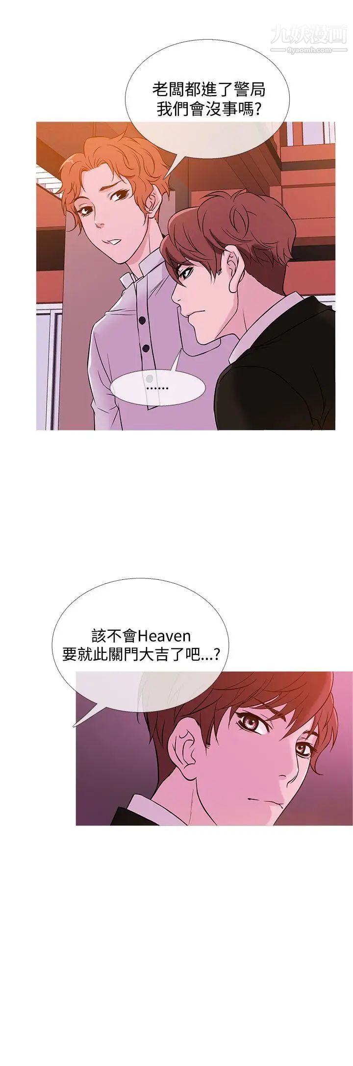 《鸭王[无删减]》第37话