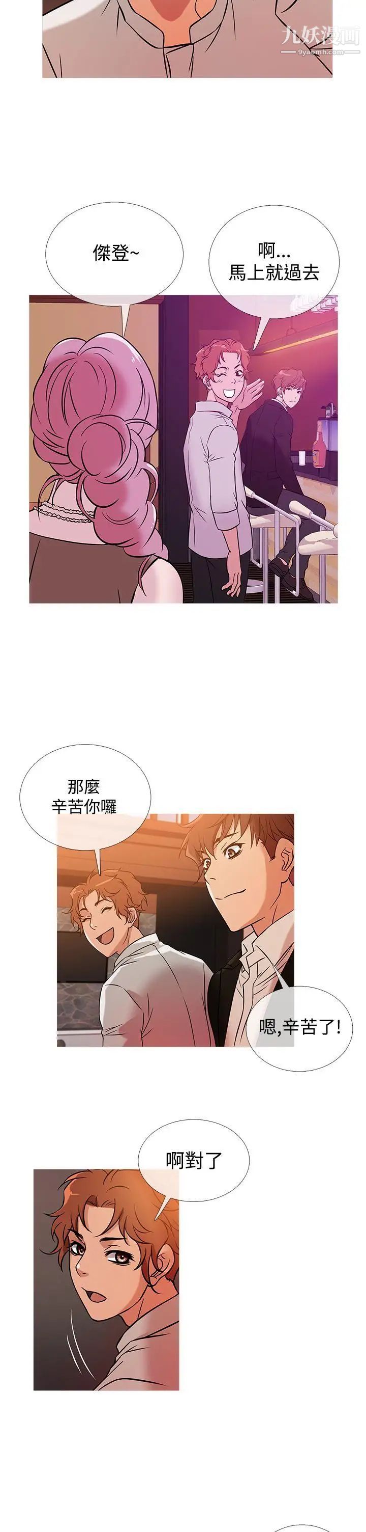 鸭王[无删减]第37话