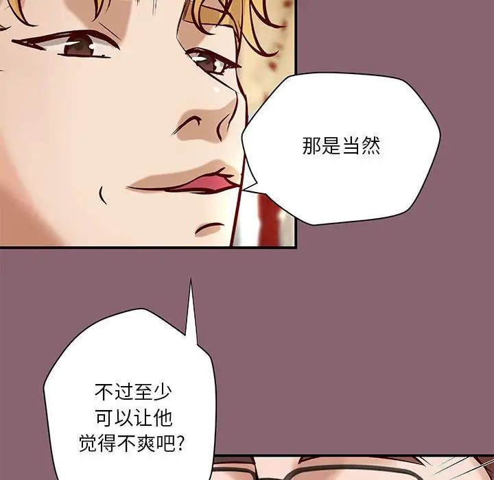 小说家的暧昧第26话
