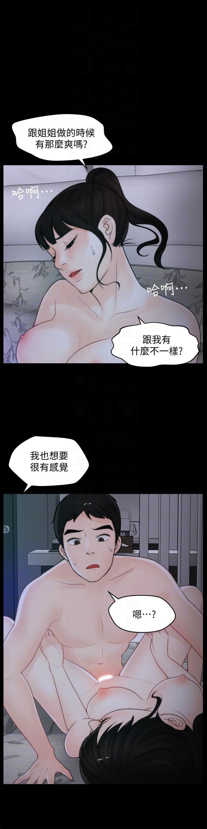偷偷愛第50話-我也想要有感覺