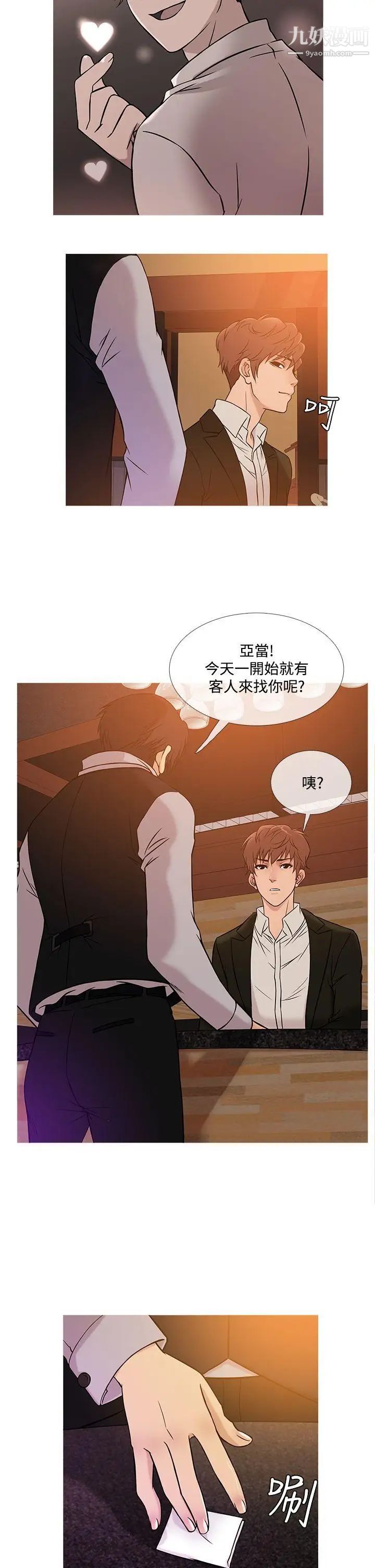 鴨王[無刪減]第38話