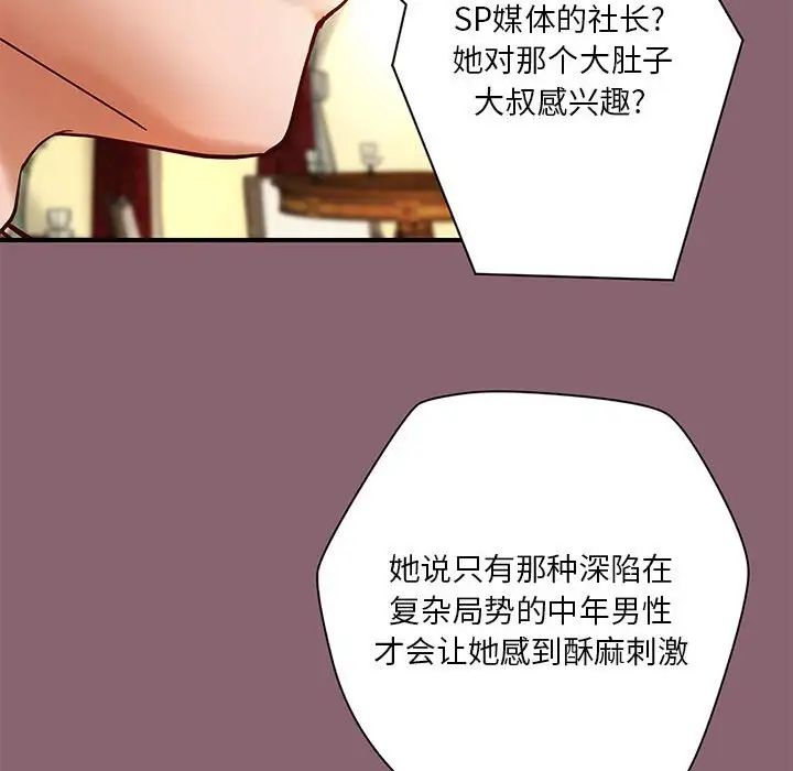 小说家的暧昧第26话