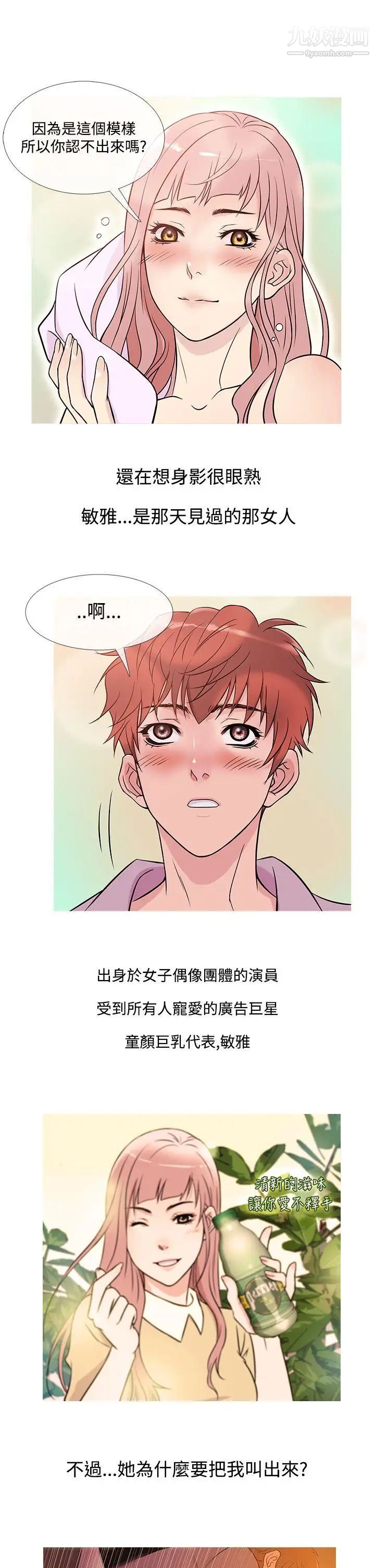 鸭王[无删减]第38话