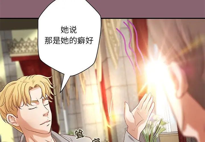 小说家的暧昧第27话
