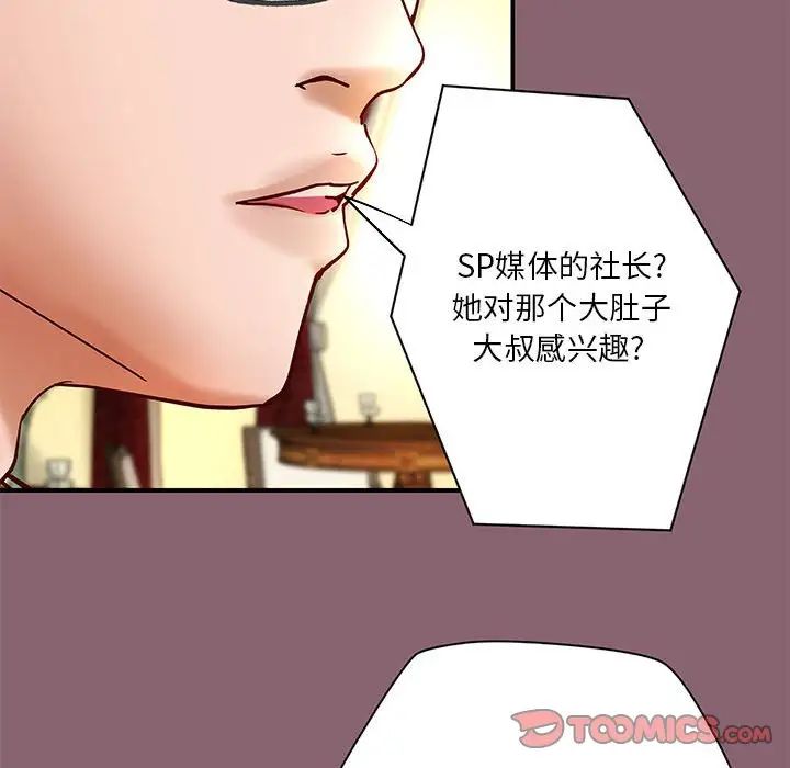 小说家的暧昧第27话